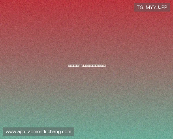 如何选择可信赖的hkjc集团娱乐平台保证游戏公平安全